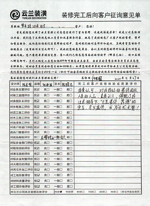 管弄路251弄38號(hào)