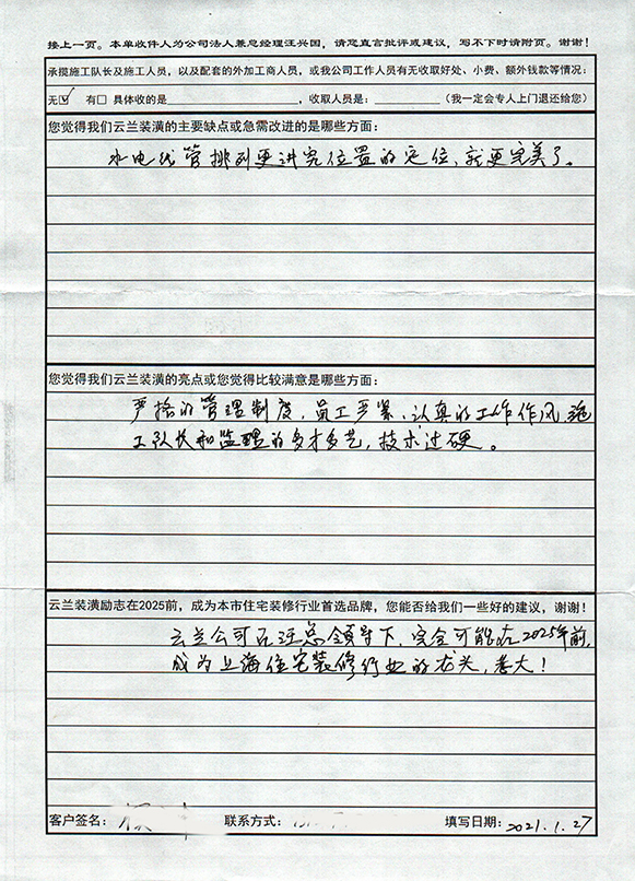 臨汾路135弄4號1