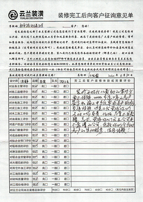 祁華路655弄30號