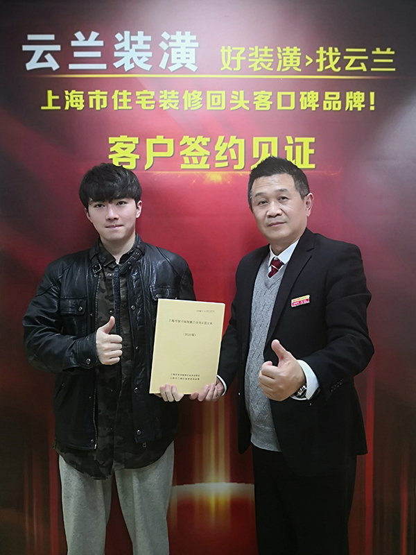 2021.3.26 李榮平 共和新路4739弄18號602室