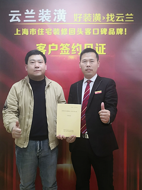 2021.3.26 張新勇 三泉路18559弄52號