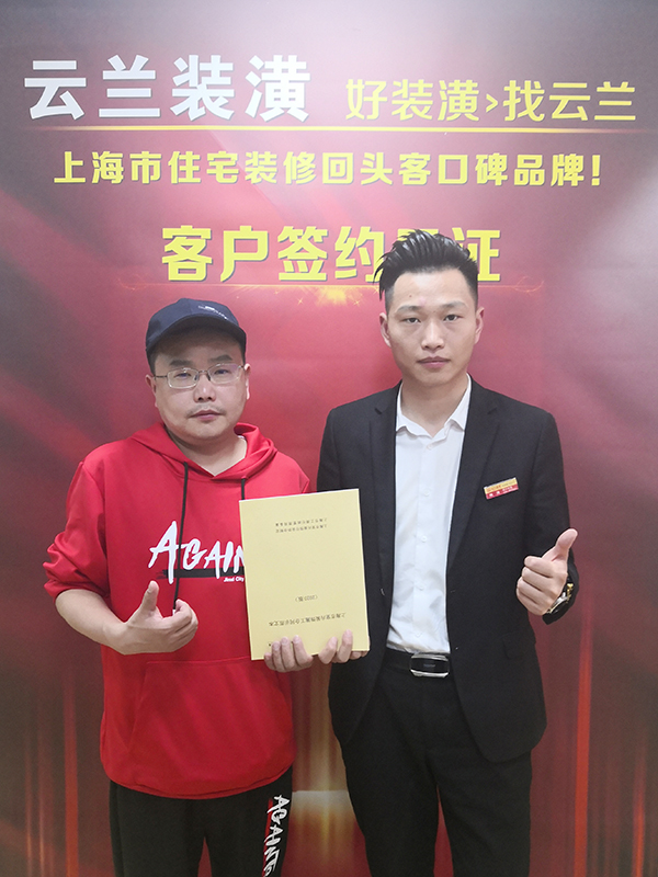 2021.4.24 楊清 臨汾路380弄9號