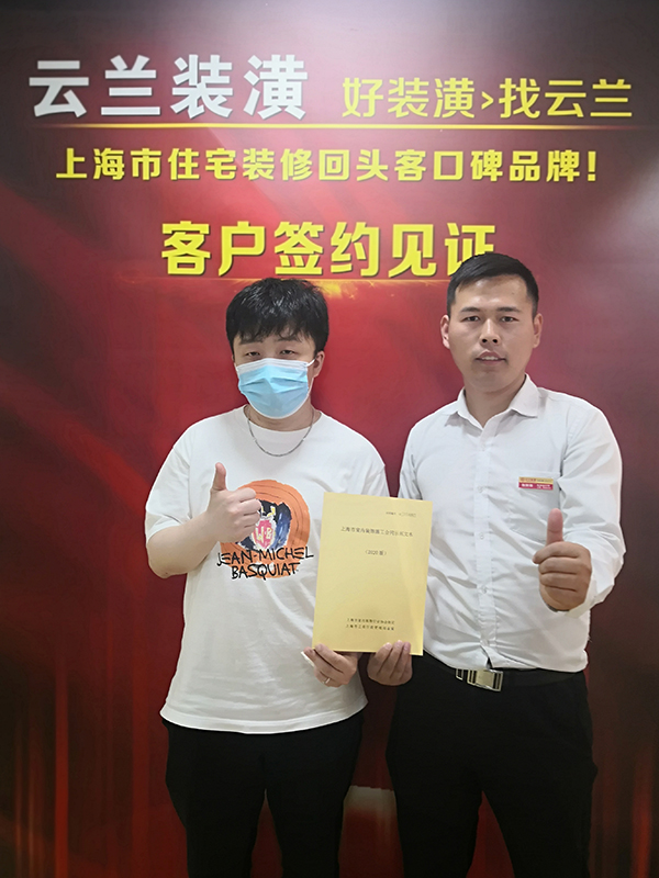 2021.5.4 張新勇 柳營路395弄5號