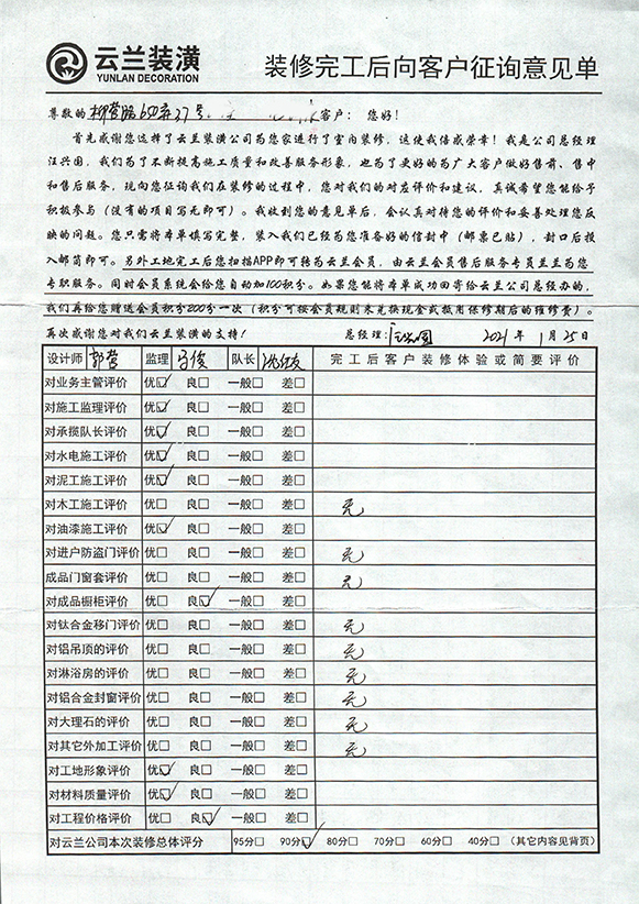 柳營路650弄27號，郭營，馬俊，沈紅友