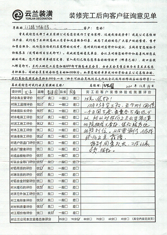 三門路719弄17號，尤洋，朱建國，周勇