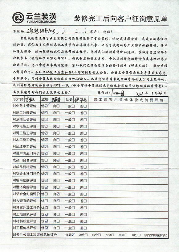 三泉路631弄10號，李榮平，王國軍，傅華興