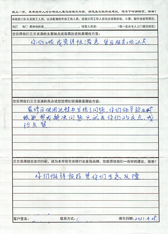 三泉路631弄10號，李榮平，王國軍，傅華興1