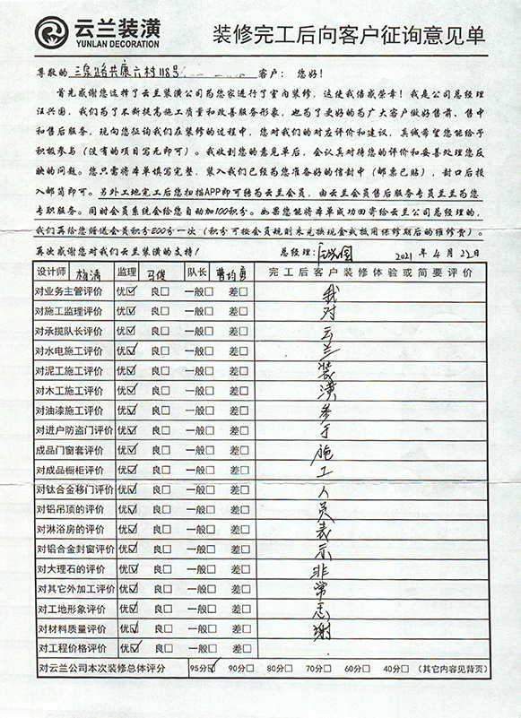 三泉路共康六村118號，楊清，馬俊，曹均勇