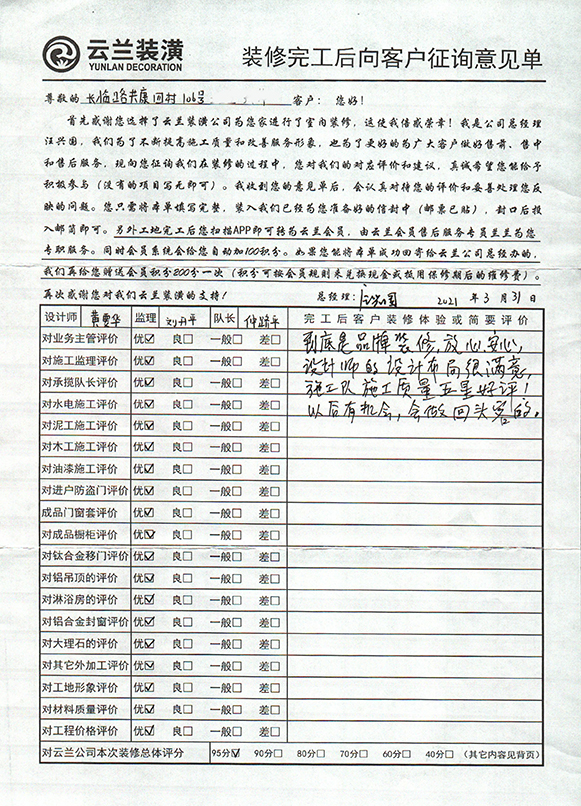 長臨路共康四村106號，黃要華，劉開平，仲躋平