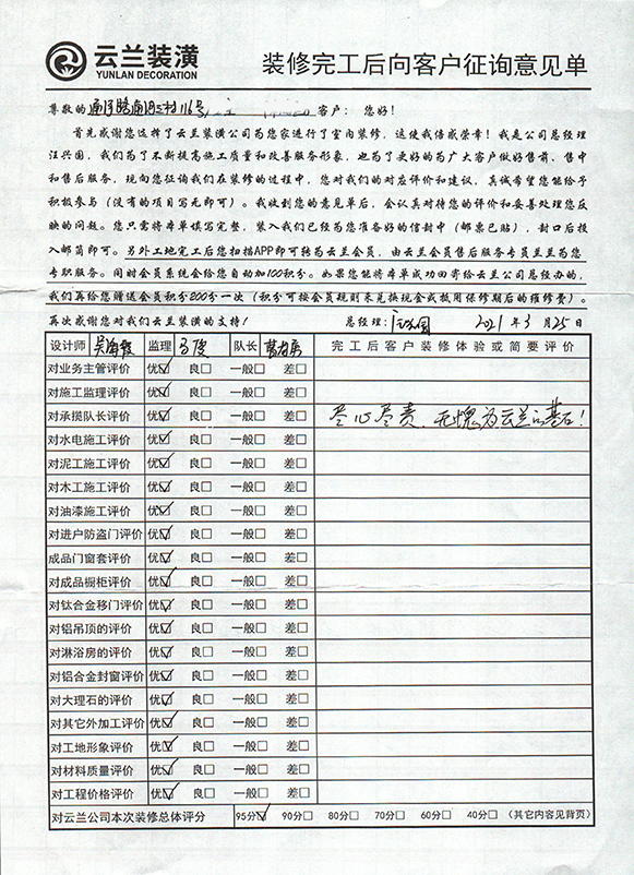 通河路通河三村116號，吳海霞，馬俊，曹均勇