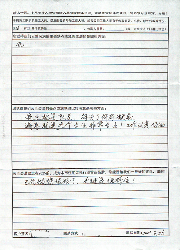 通河路通河三村116號，吳海霞，馬俊，曹均勇1