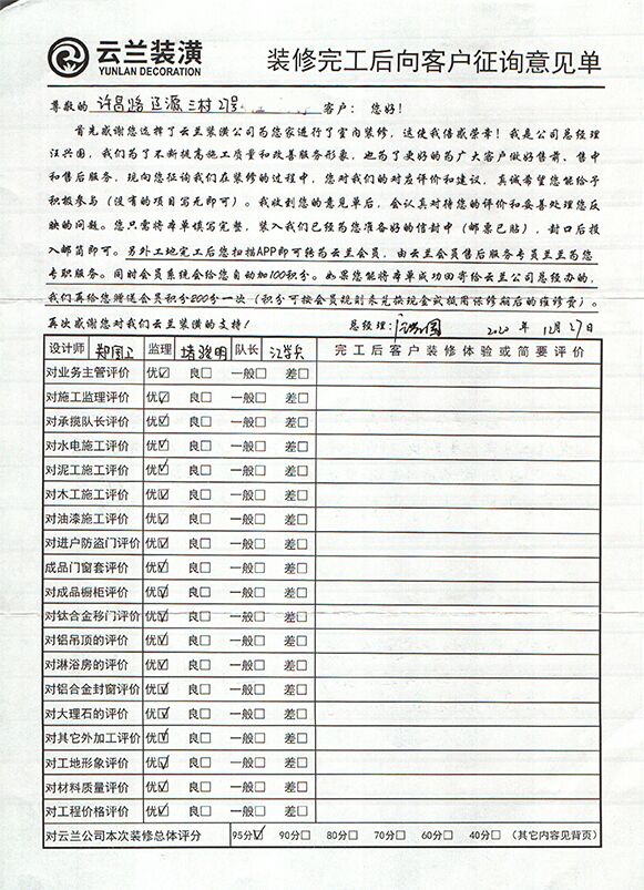 許昌路遼源三村27號，鄭國衛，堵駿明，江學兵