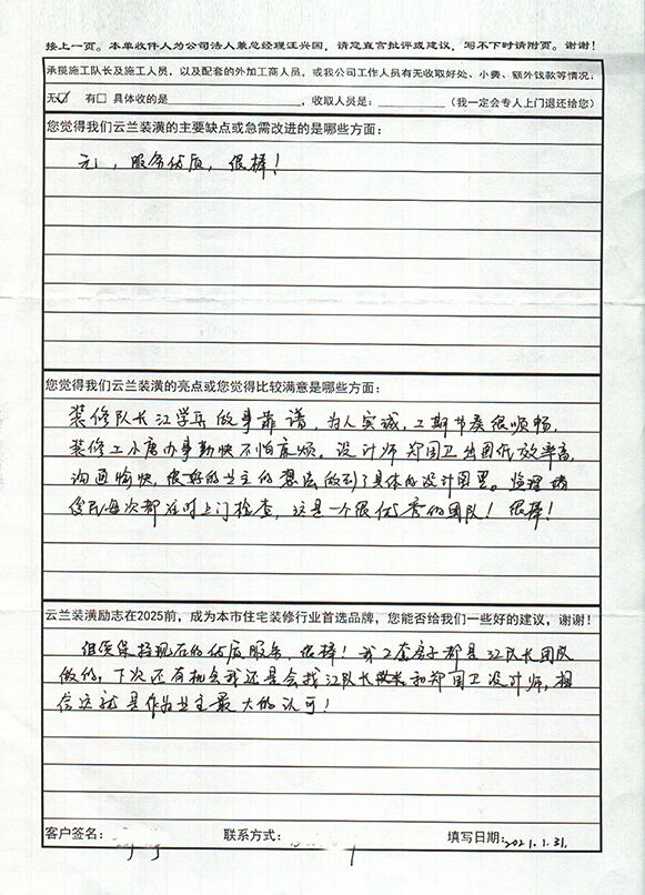 許昌路遼源三村27號，鄭國衛，堵駿明，江學兵1