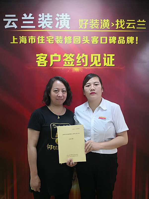 2021.5.15 劉慧 淞南九村54號