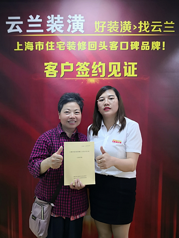 2021.5.15 劉慧 共和新路4470 弄2號