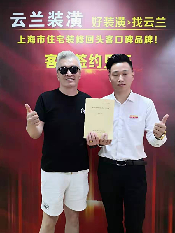 2021.5.15 楊清 金沙江路2788弄23號