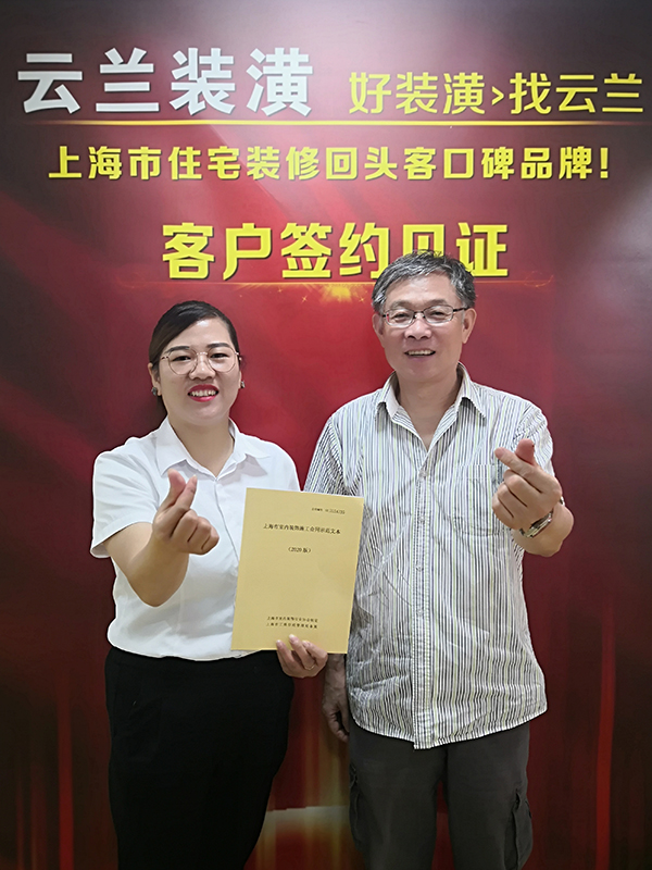 2021.5.30 劉慧 臨汾路380 弄1號