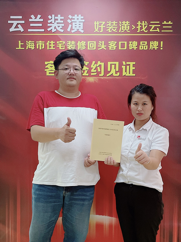 2021.8.3 翟杰玲 保德路1010弄26號