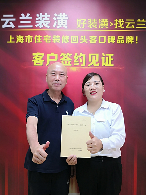 2021.8.12 劉慧 涼城路68弄4號