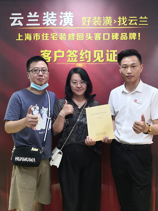 2021.8.21 楊清 呼瑪四村14號