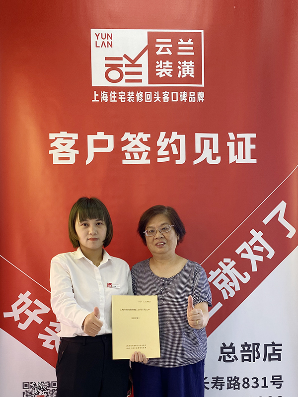 2021.8.25 王丹桂 萬航渡路623弄74號