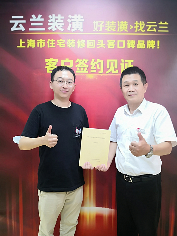 2021.8.28 李榮平 共和新路1857弄1號