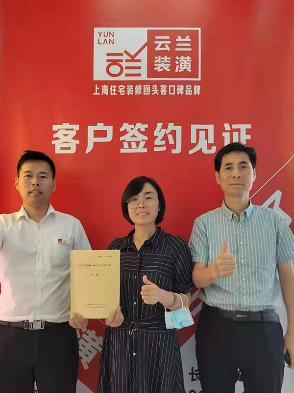 2021.8.31 張新勇 清峪路593弄19號202室