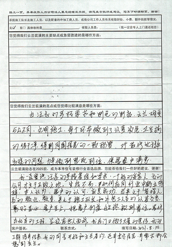 漢中路28弄8號(hào)1