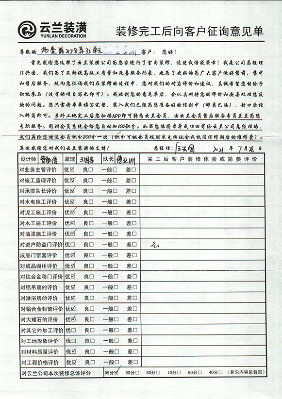 楊泰路2158弄35單元