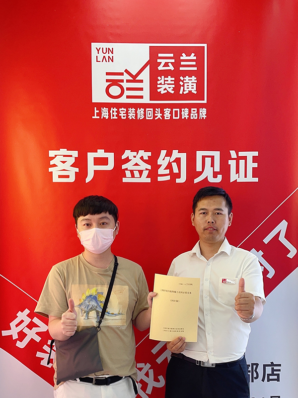 002021.9.12 張新勇 永躍路555弄27號(hào)103室