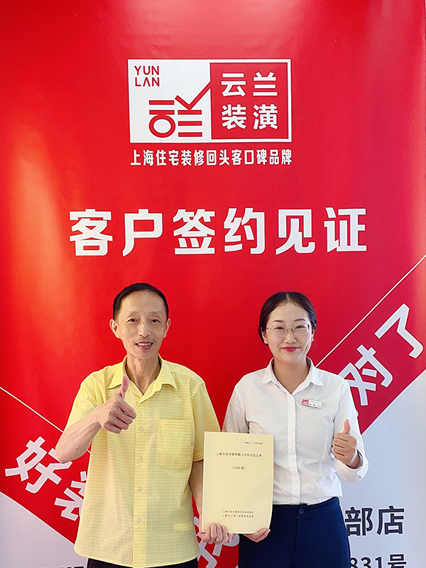 2021.9.10 胡楠 普陀區(qū)迎春苑99號(hào)401室