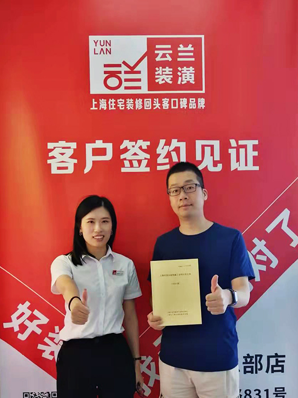 2021.9.12 范富秀 嘉定區(qū)金鼎路2588弄12號(hào)402室