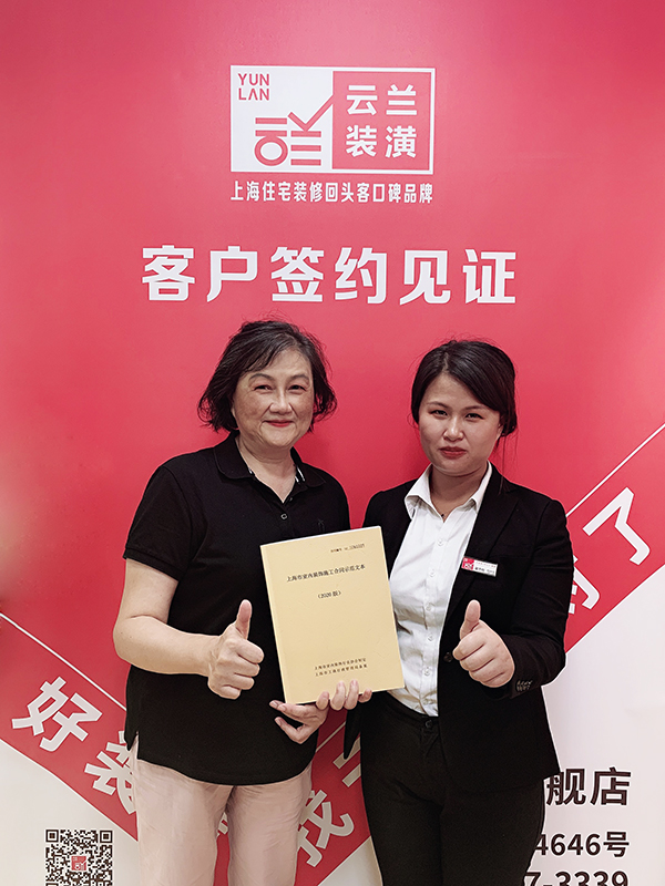 72021.9.18 翟杰玲 顧狄路161弄4號(hào)