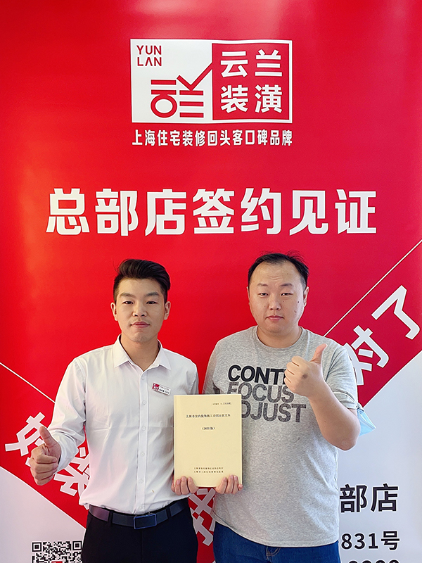 72021.9.25 張紅磊 東安一村2號402室