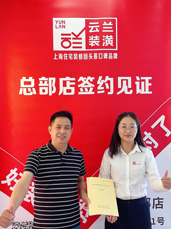 82021.9.25 胡楠 長壽路633弄3號3002室