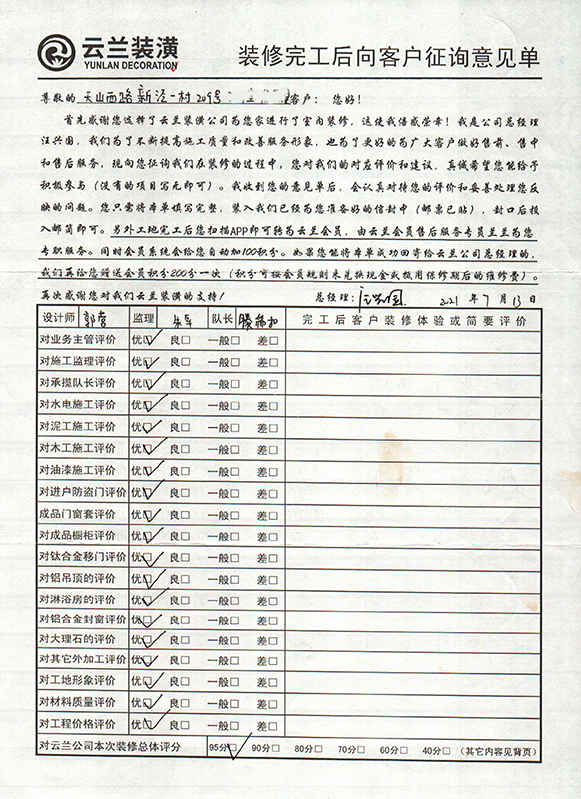 1天山西路新涇一村209號