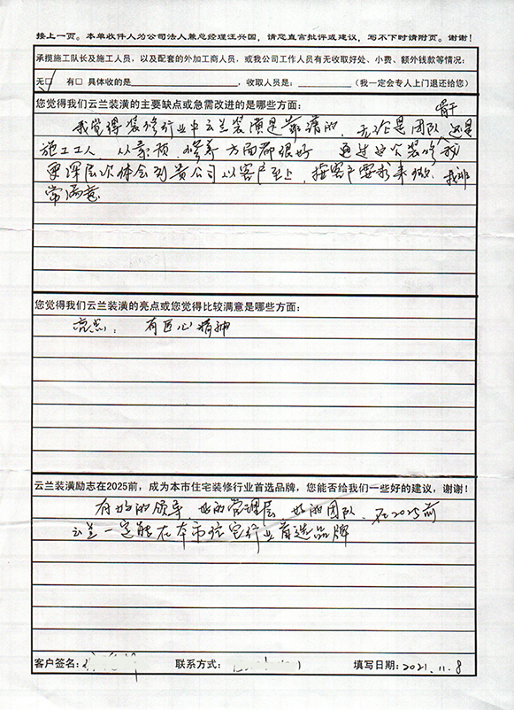 2通河六村228號1