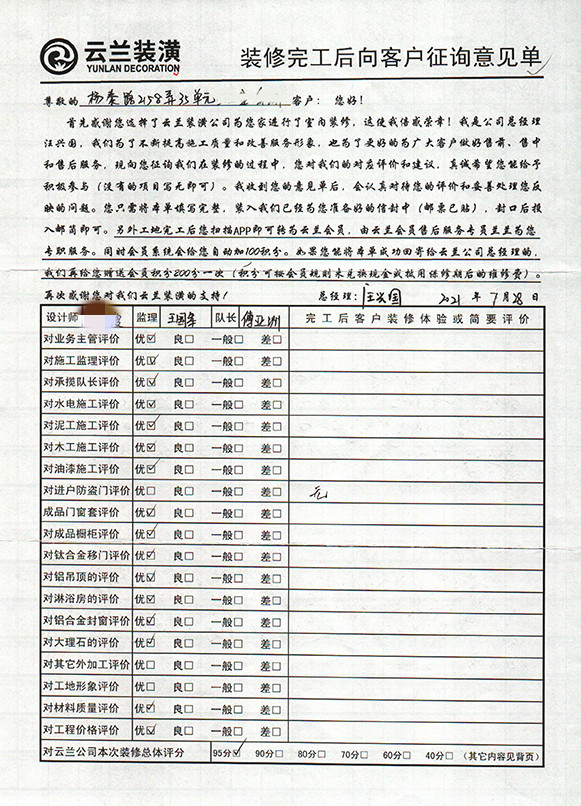 4楊泰路2158弄32單元
