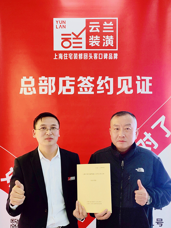 92021.12.16 李傳華 花溪路曹楊一村70號6室