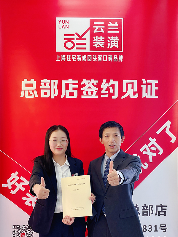 102021.12.17 胡楠 靜安區長壽路998弄2號801室