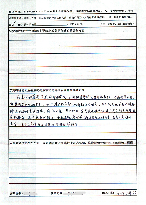 1安悅路100弄2號，李夢珂1