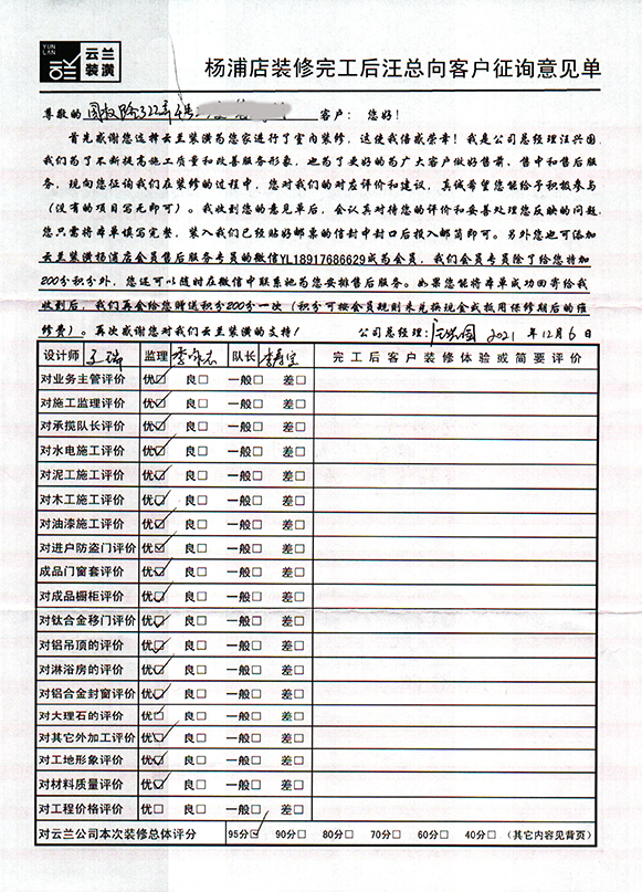 5國權路322弄4號，王瑞