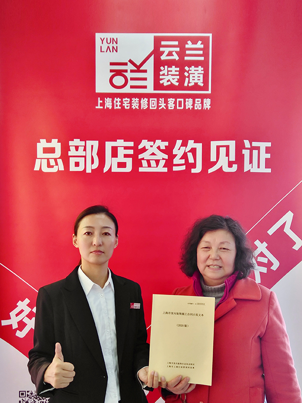 62021.12.23 毛惠琴 松江區澤悅路326弄2號302室