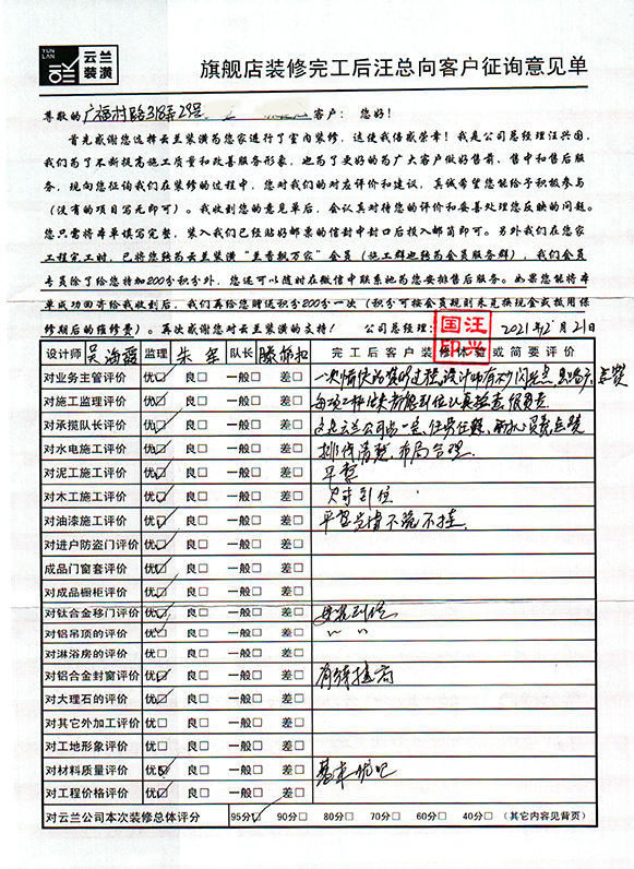 1廣福村路318弄29號，吳海霞