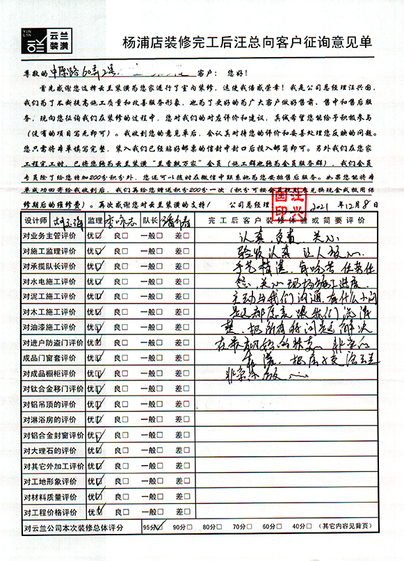 2中原路60弄2號，胡玉海