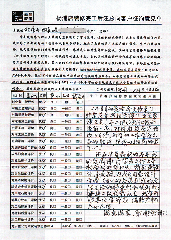 5虹灣路288弄10號，黃翔