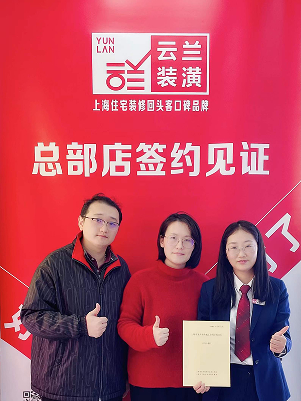 62021.1.1 胡楠 仙霞路486弄4號402室