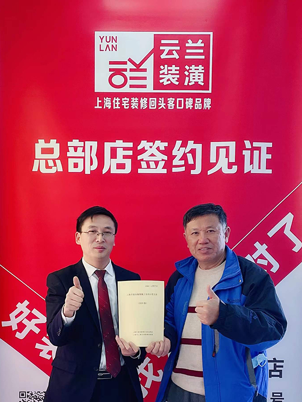 122021.1.1 李傳華 凌云路梅隴四村85號201室