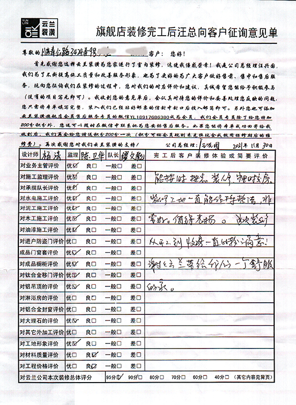 1川南奉公路3424弄9號，楊清