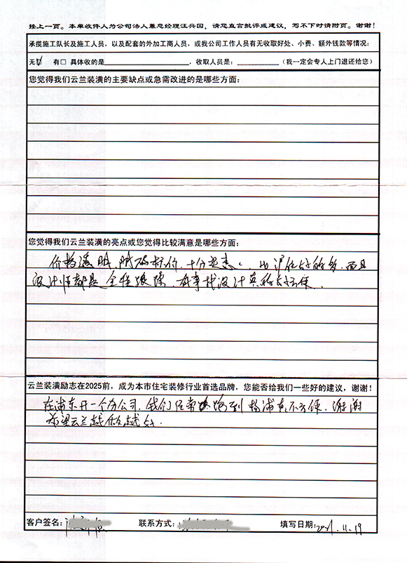 3東陸路1182弄38號，胡玉海1